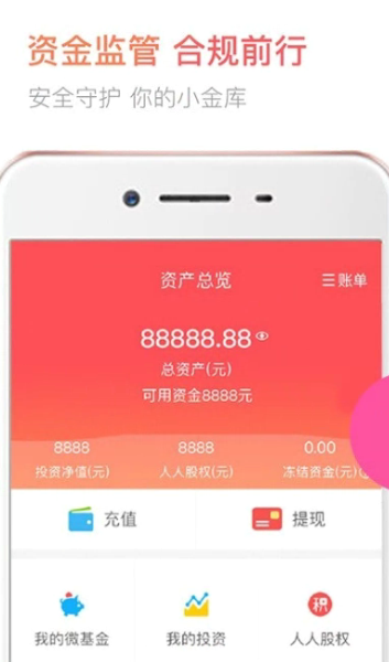 人人积金app具体使用方法是什么 人人积金app使用教程（使用方法.教程.app...）