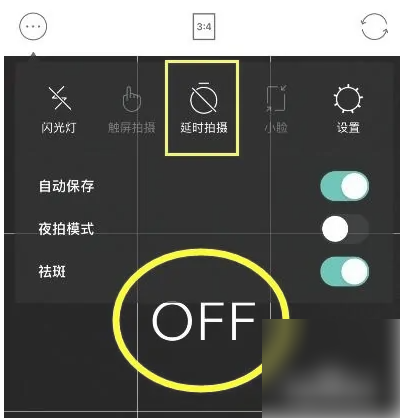 b612美颜相机怎么办延迟 B612延迟拍摄的方法