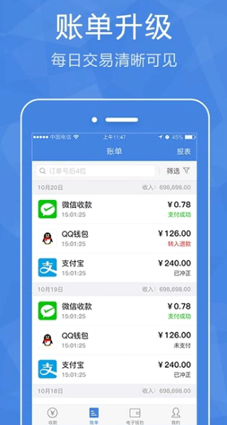 闪电收银app要怎么操作 闪电收银app使用教程（收银.闪电.操作.教程.app...）