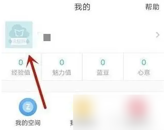 云班课app怎么改用户名 云班课改用户名方法