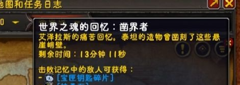 魔兽世界修复的宝匣钥匙如何获得 修复的宝匣钥匙获得方法