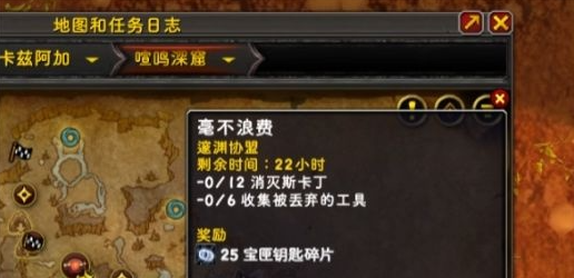 魔兽世界修复的宝匣钥匙如何获得 修复的宝匣钥匙获得方法