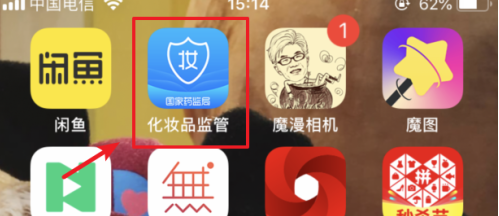 化妆品监管app怎么查真假 具体操作方法介绍