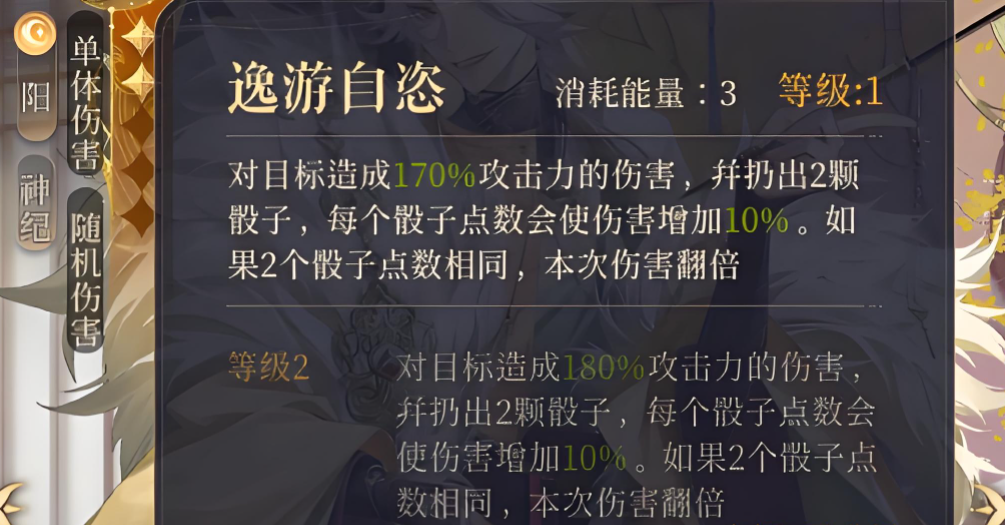 如鸢杨修密探介绍 如鸢杨修职业属性一览