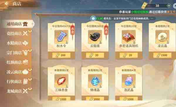 江湖如梦凌云晶怎么获取 凌云晶获取攻略