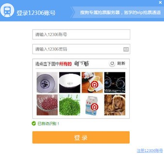 搜狗抢票app具体使用方法是什么 搜狗抢票app使用教程（搜狗.使用方法.教程.app...）