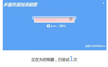 搜狗抢票app具体使用方法是什么 搜狗抢票app使用教程