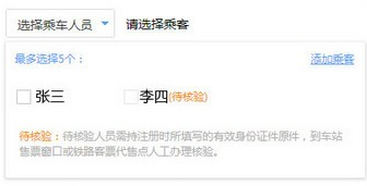 搜狗抢票app具体使用方法是什么 搜狗抢票app使用教程