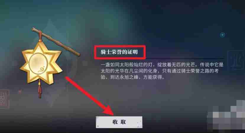 归龙潮骑手荣誉之路任务怎么做 归龙潮骑手荣誉之路任务流程一览