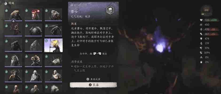 黑神话悟空蘑女的效果 菇娘美白秘籍大公开