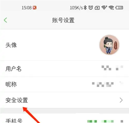 沪江网校如何注销 沪江网校APP注销帐号方法介绍