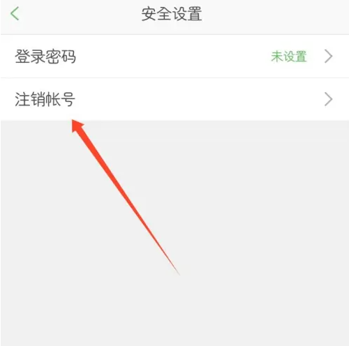 沪江网校如何注销 沪江网校APP注销帐号方法介绍