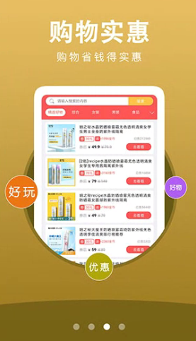 拼拼鼠来宝app怎么购物 拼拼鼠来宝app使用教程