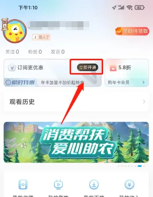 埋堆堆app怎么办理会员 埋堆堆开通会员方法介绍（堆堆.会员.办理.开通.方法...）