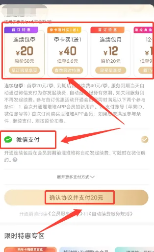 埋堆堆app怎么办理会员 埋堆堆开通会员方法介绍