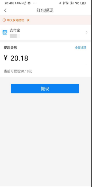 哈啰出行怎么绑定银行卡 哈啰出行如何提现到银行卡