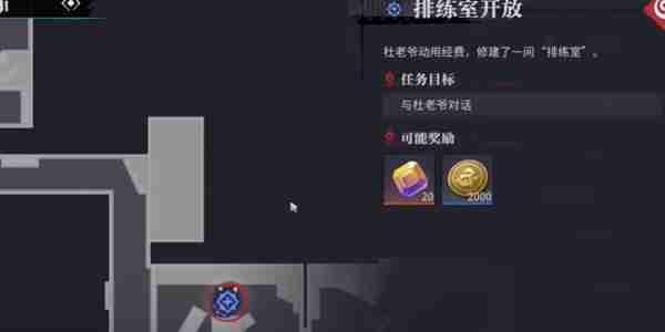 归龙潮排练室开放任务怎样达成 归龙潮排练室开放任务达成攻略-游戏攻略