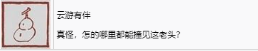 黑神话悟空云游有伴奖杯怎么解锁 云端漫步 伙伴同行：全攻略赢取荣誉奖杯
