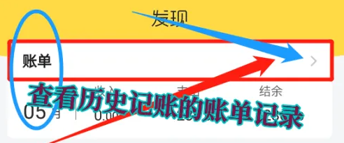 鲨鱼记账怎么搜索某一项支出 鲨鱼记账查看历史记账账单记录方法（记账.鲨鱼.账单.支出.记录...）