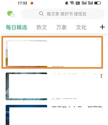 360doc个人图书馆如何保存文章 个人图书馆app收藏文章教程