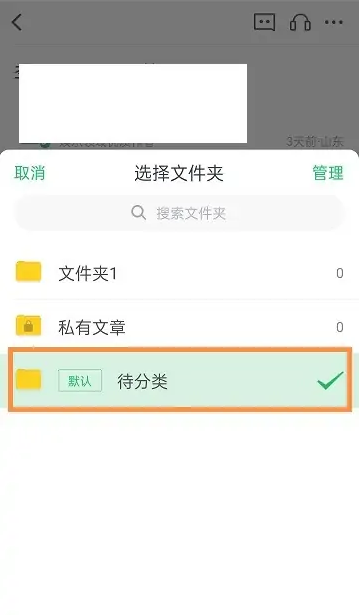 360doc个人图书馆如何保存文章 个人图书馆app收藏文章教程