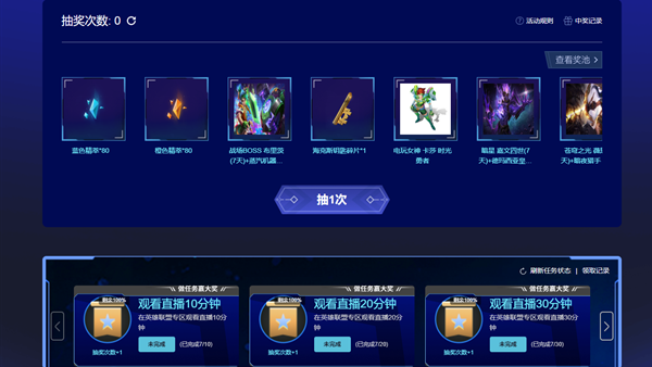 英雄联盟13周年活动虎牙任务怎么完成 英雄联盟13周年活动虎牙任务完成攻略
