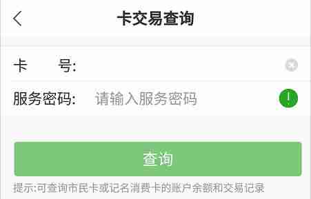 杭州市民卡app怎么查社保 杭州市民卡app查社保卡余额步骤