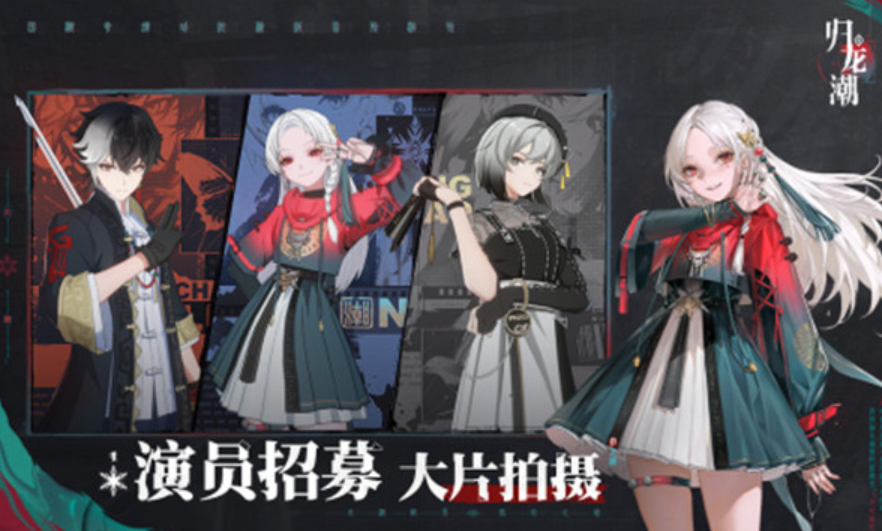 归龙潮讲的什么 归龙潮是什么类型的游戏