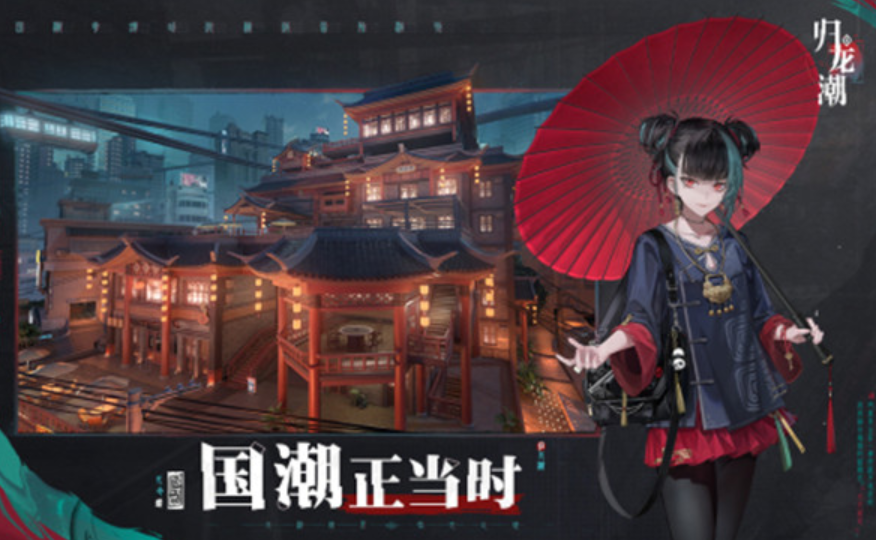 归龙潮讲的什么 归龙潮是什么类型的游戏