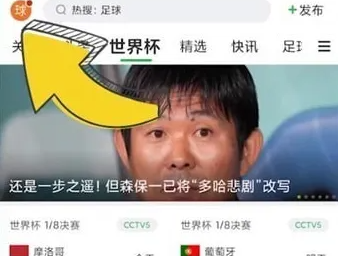 懂球帝怎么开直播 懂球帝申请主播方法介绍