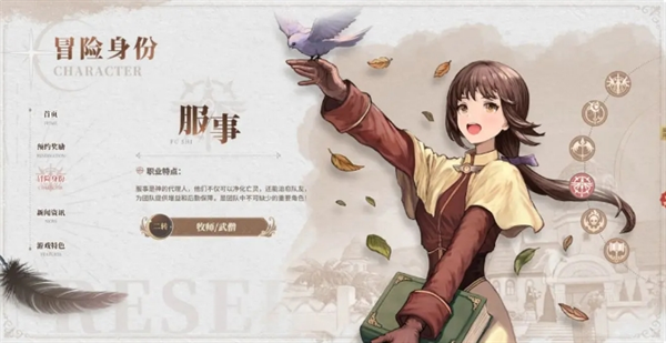 仙境传说新启航哪个职业强 职业强度排名