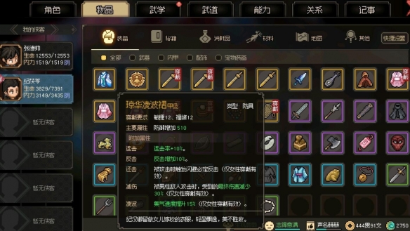 大侠立志传纪茯苓怎么结缘 大侠立志传纪茯苓结缘攻略