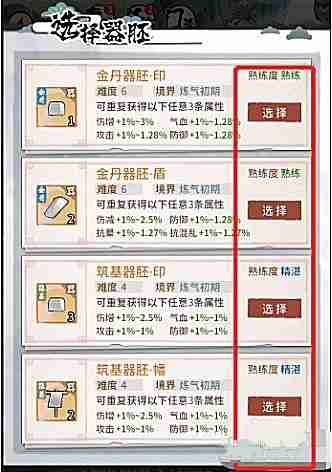 我的门派极品武器怎么炼制 顶尖神兵打造秘籍