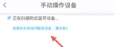 海信爱家如何绑定空调遥控 具体操作方法介绍