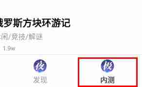 腾讯先锋怎么看内测结果 腾讯先锋内测提醒设置方法