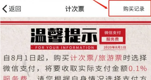 苏州地铁app怎么退票 苏e行办理退票方法介绍