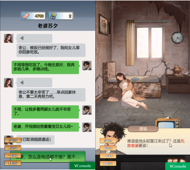 重生负二代孽缘未尽怎么过 解不开的缘分攻略