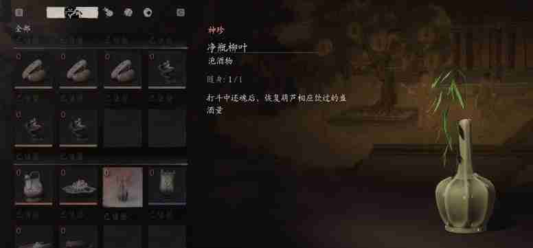 黑神话悟空泡酒物二周目获得方法 二刷酿酒任务实战心得
