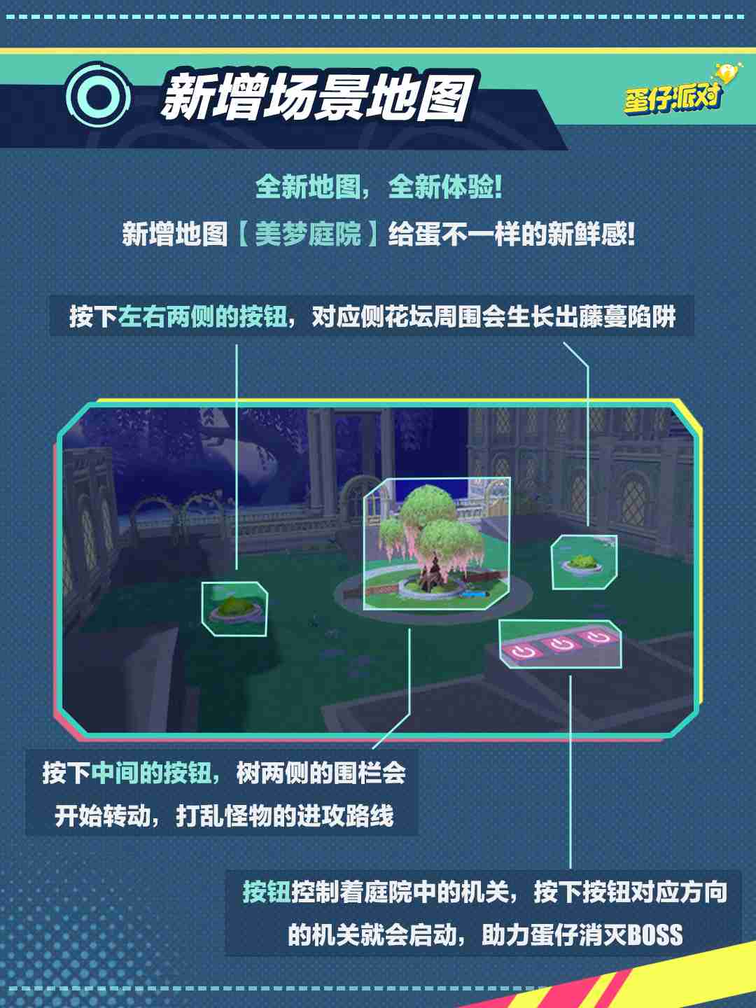 蛋仔派对特种蛋集合10.11有什么更新 10月11日特种蛋集合更新介绍