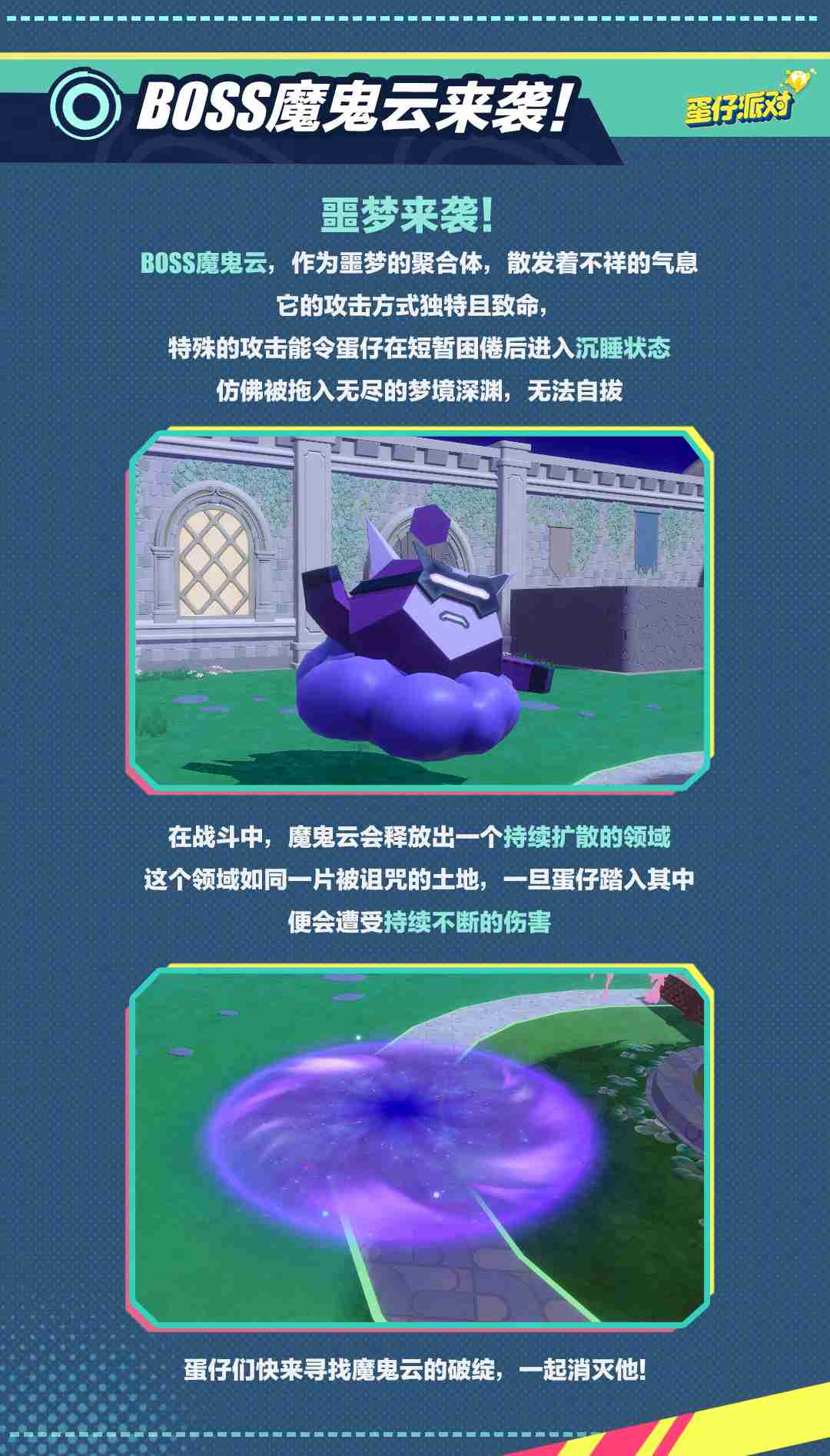 蛋仔派对特种蛋集合10.11有什么更新 10月11日特种蛋集合更新介绍
