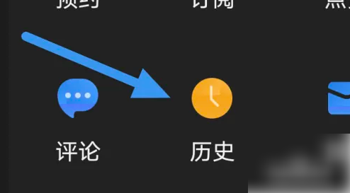 冀云手机客户端怎么打开 冀云APP打开阅读历史界面方法
