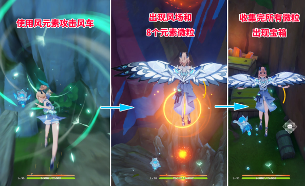原神5.0风车宝箱如何获得 风车宝箱获取攻略