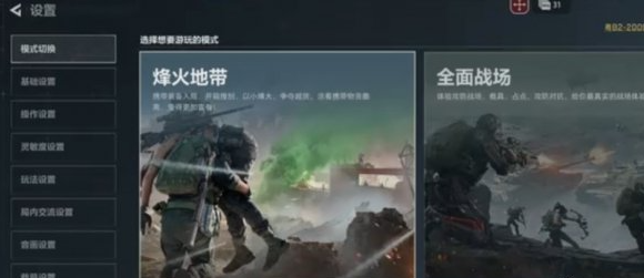 三角洲行动好用的键位怎么调 实用的键位分享码大全