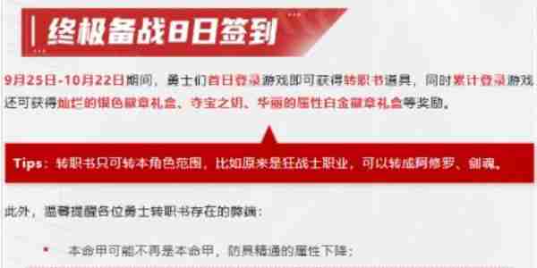 dnf手游转职书什么时候出一览 dnf手游转职书什么时候出介绍