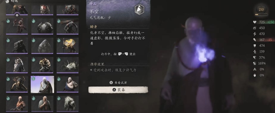 黑神话悟空不空的效果 实招实效大公开