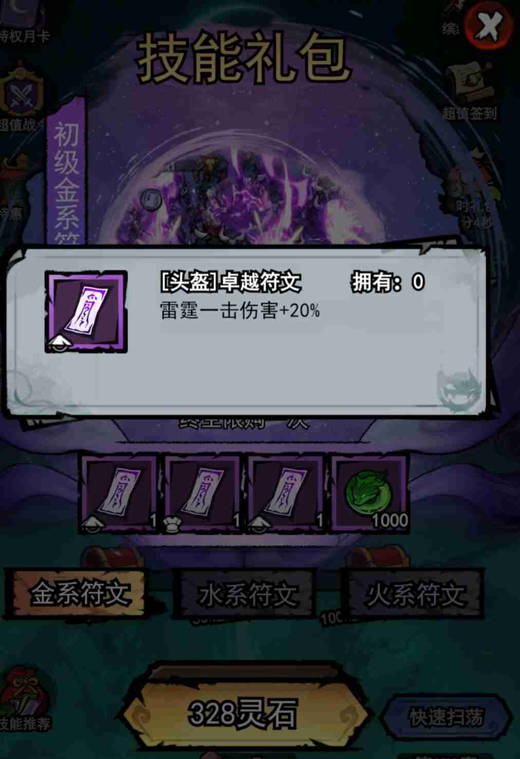 弓箭侠怎么氪金性价比高 花钱升级全攻略