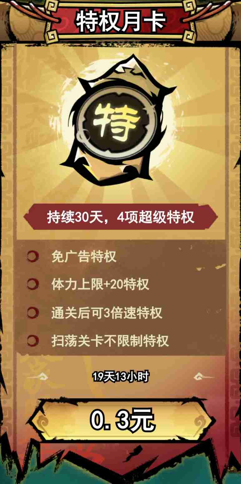 弓箭侠怎么氪金性价比高 花钱升级全攻略