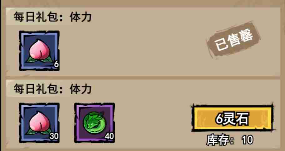 弓箭侠怎么氪金性价比高 花钱升级全攻略