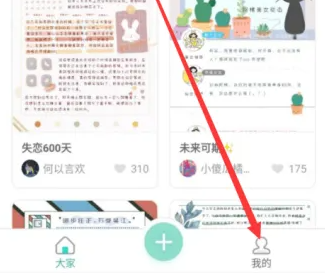 青柠手帐日记本app怎么打开 青柠手帐查看常见问题教程