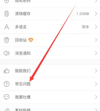 青柠手帐日记本app怎么打开 青柠手帐查看常见问题教程